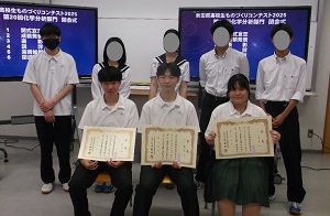 化学分析部門３連覇